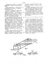 Способ изготовления тары (патент 1431962)