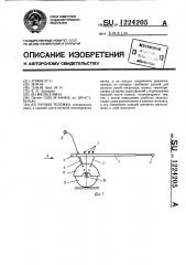 Ручная тележка (патент 1224205)