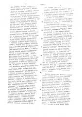 Многоканальный преобразователь напряжения в код (патент 1109900)