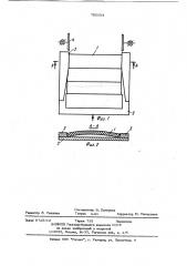 Способ обрезки кромок плоских изделий (патент 785054)