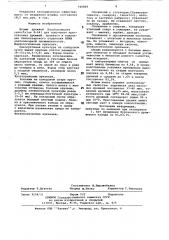 Штамм дрожжей л-441 для получения прессованных дрожжей (патент 740829)