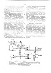 Двухкомпонентнбш дозатор (патент 272527)