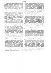 Колонный аппарат (патент 1296195)