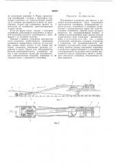 Патент ссср  426377 (патент 426377)