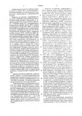 Двухчастотный модуляционный радиометр (патент 1780050)