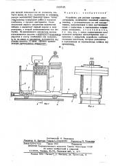 Устройство для укладки коротких лесоматериалов (патент 523848)