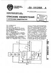 Дуговая электротермическая установка (патент 1012464)