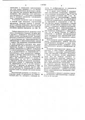 Животноводческое помещение (патент 1147302)