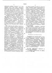 Устройство для намотки пряжи (патент 861254)