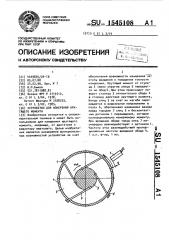 Устройство для измерения крутящего момента (патент 1545108)