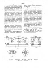 Виброплощадка для формования изделий из бетонных смесей (патент 676458)