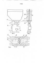 Автоматический быстродействующий выключатель постоянного тока (патент 1758693)
