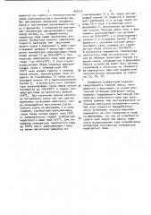 Установка сухого тушения кокса (патент 904315)