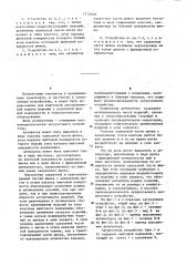 Загрузочное устройство (патент 1272639)