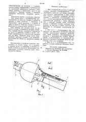 Фен (патент 931150)