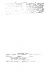 Устройство автоматического регулирования системы теплоснабжения (патент 1355834)