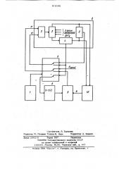 Устройство для автоматического контроля и регулирования процесса электроосаждения металла (патент 918340)