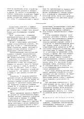 Роботизированный технологический комплекс (патент 1530432)