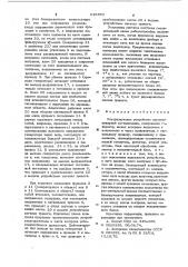 Ультразвуковое устройство охраннопожарной сигнализации (патент 646363)