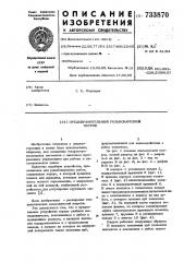 Предохранительный резьбонарезной патрон (патент 733870)