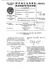 Стабилизирующая смесь для гомо-или сополимера винилхлорида (патент 963472)