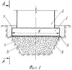 Фундамент мелкого заложения сооружения (патент 2605470)