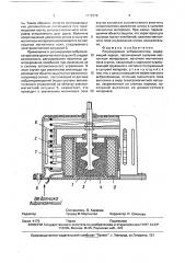 Регулируемый виброизолятор (патент 1778379)