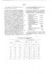 Способ стабилизации нефти (патент 649736)