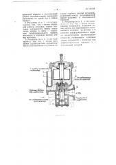 Автоматический регулятор уровня конденсата в конденсаторе паровой турбины (патент 106198)