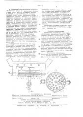 Прицепное устройство трактора (патент 685175)