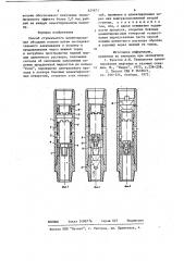 Способ ступенчатого цементирова-ния обсадных колонн (патент 829875)