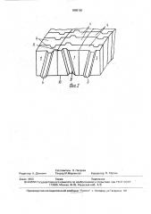 Футеровка вращающейся печи (патент 1695100)
