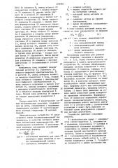 Устройство для измерения внутренних напряжений в гальванических покрытиях (патент 1296863)