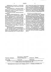 Привод воздухозамедлителя системы разгрузки вагона- самосвала (патент 1636278)
