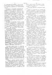 Устройство для фасонной резки труб (патент 747640)