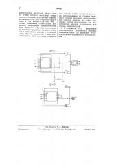 Устройство для стабилизации напряжения в сети переменного тока (патент 59476)