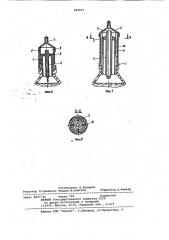 Дозатор для жидкости (патент 967877)