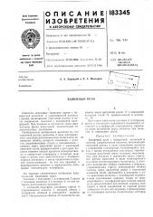 Башенный кран (патент 183345)