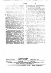 Устройство для утилизации тепла паровоздушной смеси бумагоделательной машины (патент 1664935)