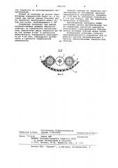 Устройство для обработки пакетов магнитопроводов (патент 1045330)