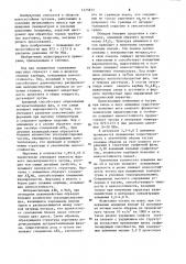 Износостойкий чугун (патент 1225873)