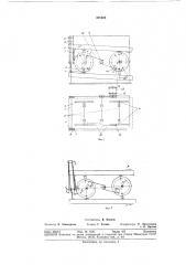 Привод плоскорешетной зерноочистительноймашины (патент 321225)