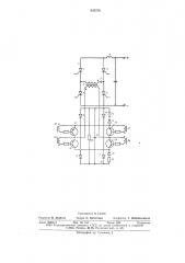 Преобразователь постоянного напряжения в постоянное (патент 635576)