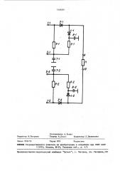 Коммутатор высокочастотных сигналов (патент 1466001)