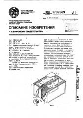 Обогреваемый химический источник тока (патент 1737569)