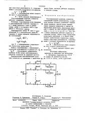 Многоканальный делитель мощности (патент 919000)