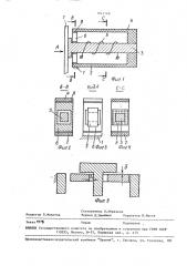 Магнитострикционное устройство микроперемещений (патент 1641168)