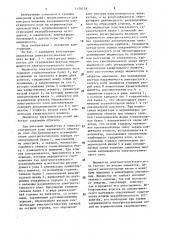 Индикатор электростатического поля (патент 1478159)