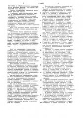 Рыбопромысловое устройство (патент 974984)