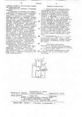 Бесконтактный переключатель (патент 824344)